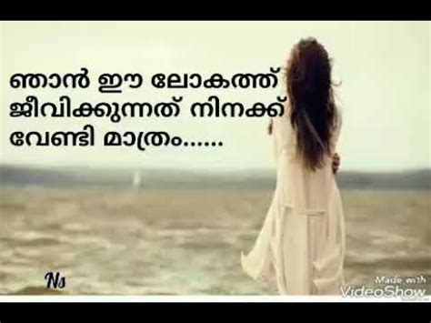 Access 250 of the best life quotes today. Malayalam whatsapp 😍 video status Love - YouTube