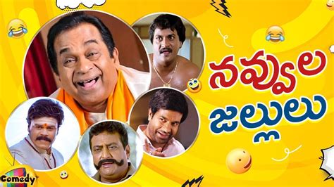 Latest Back To Back Telugu Comedy Scenes Best Telugu Comedy Scenes