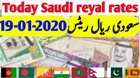 1 saudi arabian riyal to indian rupee exchange rates in the last 10 days. SAUDI RIYAL RATE IN PAKISTAN INDIA NEPAL BANGLADESH/ RIYAL ...