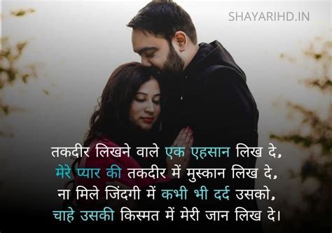 Heart Touching True Love Sms Shayari Quotes And Romantic Shayari In Hindi Shayarihd
