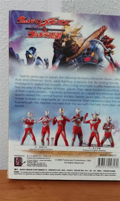 Ultraman Mebius And Ultraman Brothers Vcd Hobbies And Toys Music And Media