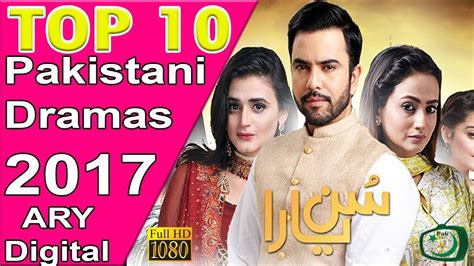 Top 10 Pakistani Dramas 2017 Of Ary Digital On Air Drama Serials List