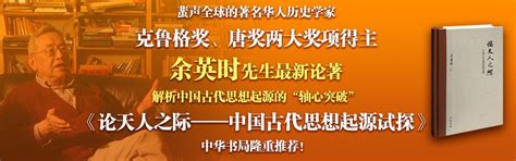 Maybe you would like to learn more about one of these? 余时英