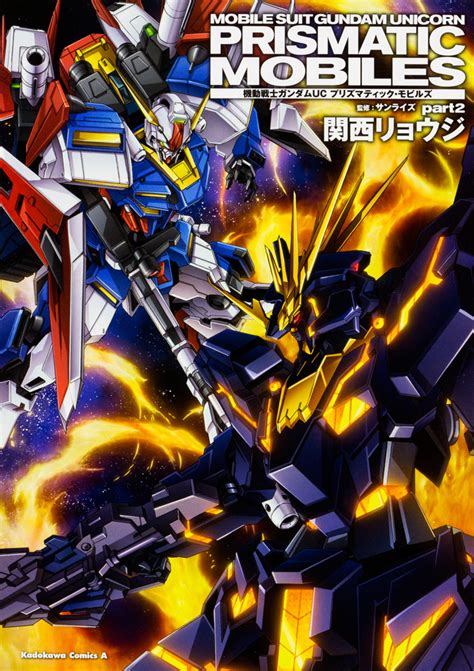 Request more information about the university of cincinnati. 【KADOKAWA公式ショップ】機動戦士ガンダムUC プリズマティック・モビルズ part2: 本｜カドカワストア ...