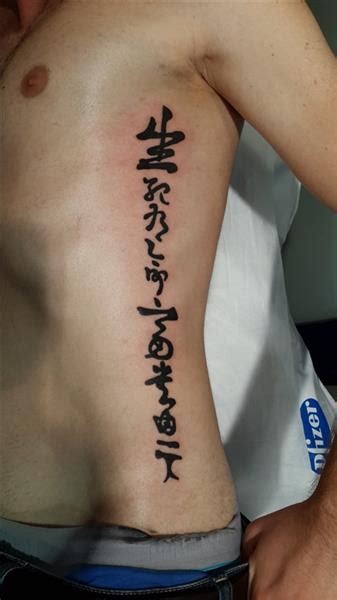 David Beckham Çince Yazı Dövmesi David Beckham Chinese Kanji Tattoo