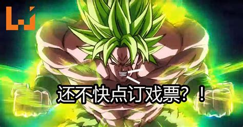 Gsc's aurum theatre redefines the cinematic experience with a touch of luxury aurum theatre is aman central located strategically fronting. 《Dragon Ball Super Broly》提早在TGV和GSC影院上映!TGV已经开放订票! - Wanuxi