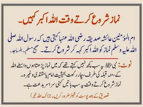 Namaz Ki Niyat Urdu Islamic Website Urdu Islamic Speeches Articles Quran Naats