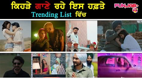 Trending Punjabi Songs Of The Week Punjab Plus Tv Youtube