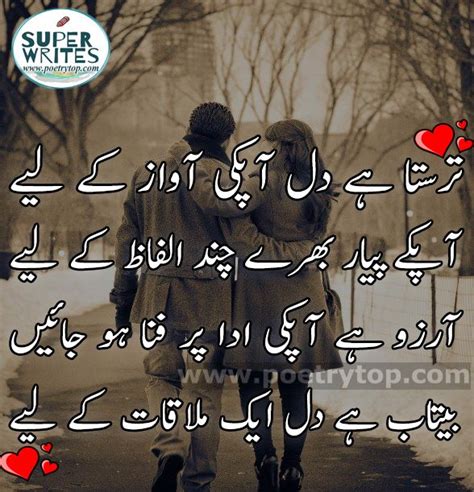 urdu love poetry for her love poetry urdu urdu poetry romantic romantic poetry