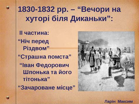 We did not find results for: Микола Гоголь - презентація з біографії