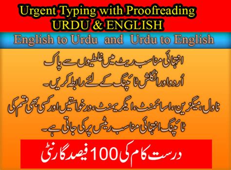 Do Urdu Typing In Ms Word Excel And Inpage By Shahidcreative Fiverr