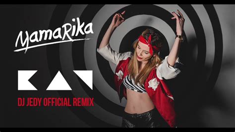 mamarika КАЧ dj jedy official remix youtube