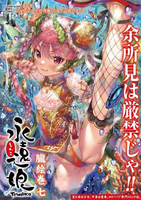 Artist Ayase Kuroyuri Nhentai Hentai Doujinshi And Manga