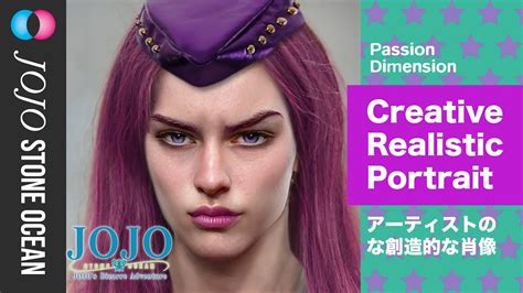 Jojo Stone Ocean Characters Realistic Portraits ジョジョの奇妙な冒険ストーンオーシャンの人物が