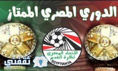 يجب كتابة الطلب بخط اليد. جدول ترتيب الدوري المصري الدرجة الثانية 2020 / جدول ترتيب ...