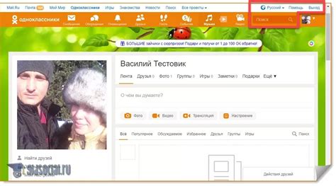 Как войти в одноклассники на свою страницу без логина и пароля Одноклассники Вход