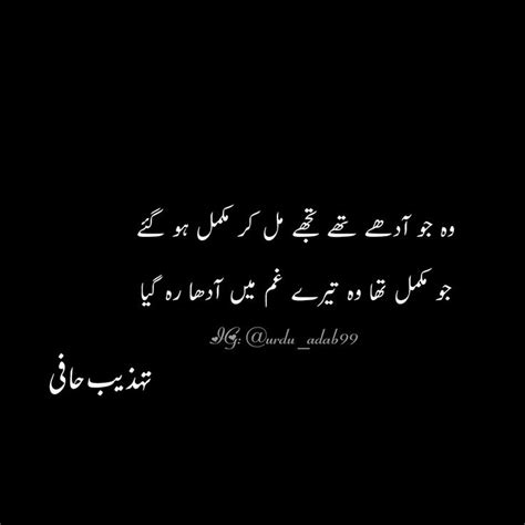 Tehzeeb Hafi Urdu Poetry Urdu Poetry Poetry Urdu