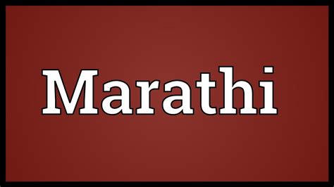 Marathi Meaning - YouTube