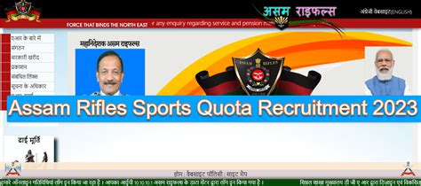 Assam Rifles Sports Quota Recruitment 2023 Apply Online Now