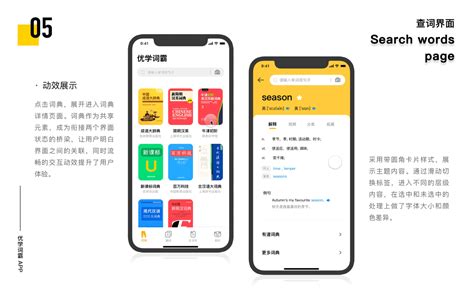 Unleash your full career potential with these ui designer resume examples and samples. UI DESIGN RESUME|UI|APP界面|Y_Mickey - 原创作品 - 站酷 (ZCOOL)