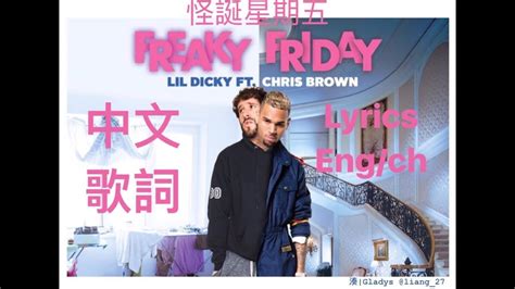 Lil Dicky Freaky Friday Feat Chris Brown 中文歌詞 怪誕星期五 Lyrics Engch 我也