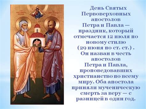 Церковные праздники 12 июля 2021 года. Праздники 12 июля 2021 года в России картинки, открытки ...