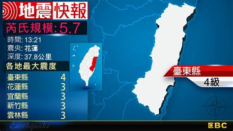 花蓮景點 2021 必去推薦13鄉鎮百大花蓮景點介紹 (１月更新) | 行程規劃輕鬆搞定! 地牛翻身!花蓮發生規模5.7地震 新北最大震度2級｜東森財經新聞