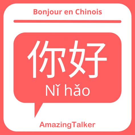 Alphabet Chinois Et Lettres Chinoises Avec Traduction Pour Débutants