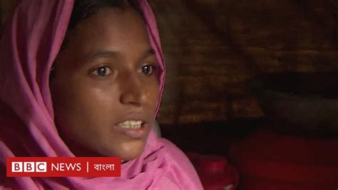 রোহিঙ্গা নারী পালিয়ে এসেও দুর্বিষহ জীবন Bbc News বাংলা