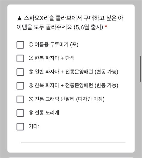 주린이는배고프다 진베이랑 똑같이 만들었네 시발 우길 걸 우겨야지 짱깨 새끼들이 한복 따라 해놓고. 곧 '생활한복' 출시 예정이라는 스파오 (ft.두루마기) | SNSFeed ...