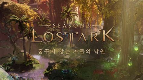스마일게이트 알피지의 차세대 핵&슬래쉬 mmorpg 로스트아크. 로스트아크 - 동영상