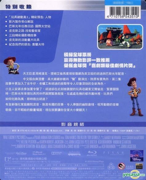 Yesasia Toy Story 2 1999 Blu Ray Taiwan Version Blu Ray Tom