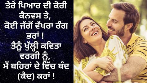 Punjabi Love Shayari Love Quotes In Punjabi