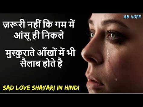 • ever since the day you came in my life, i know that you are the one i'll truly love till the end. Sad Love Shayari in hindi || One Sided Love Shayari & Inspirational Quotes in hindi by Ab Hope ...