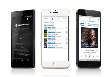 ハイレゾ音源配信サイト「e Onkyo Music」で購入した曲をアプリ「neplayer」で直接ダウンロード可能に！｜ラディウス株式会社の