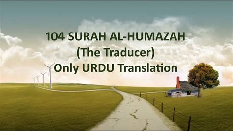 Surah Al Humazah Only In Urdu Translation Quran In Only Urdu Translation