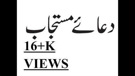 Welcome to youtube channel a.s.4kyd about this video dosto aaj ki video me ham dua e aqiqah hindi me. Dua-E- Mustajab In Hindi||Dua E Mustajab Hindi Mein||Dua E ...