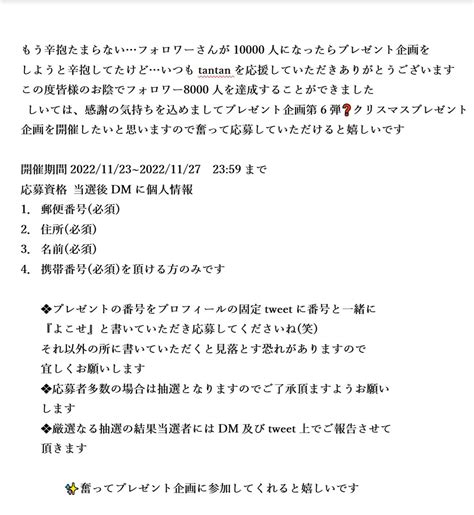 ma ˙ ˙ ki 0705 on twitter rt tantan150728 いつもtantanを応援して頂きありがとうございます、この度フォロワー8000人達成する事が