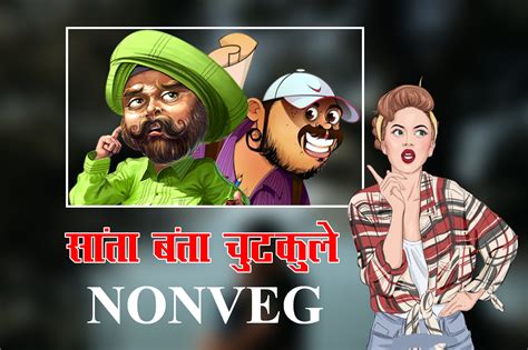 Santa Banta Adult Jokes In Hindi 2020 संता बंता नॉनवेज हिंदी