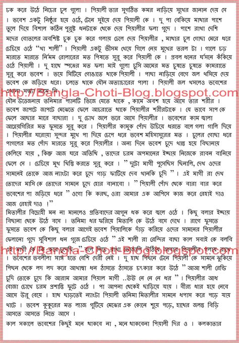 Bangla Chotipdf Lostpase