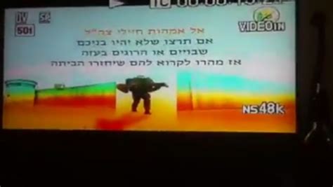 We link to the best sources from around the world. Israel's Channel 10 TV Station Hacked by Hamas