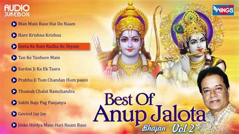 10 Anup Jalota Bhajans Vol 2 Bhajan Sandhya Hindi Devotional