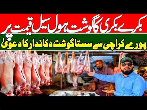 Wholesale Mutton Wholesale Market Cheap Price Mutton In Karachi