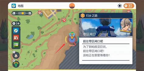 宝可梦朱紫帕底亚巨坑怎么去 宝可梦朱紫帕底亚巨坑前往攻略 游戏吧