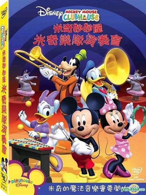 Yesasia Mickey Mouse Club House Mickeys Big Band Concert Dvd