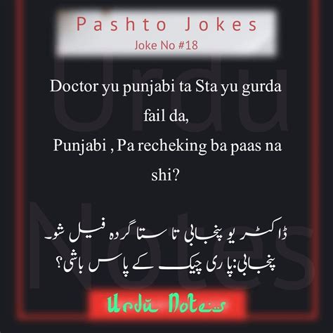 Admin apr 23, 2020 0 282. Pin on Pashto Jokes Collection