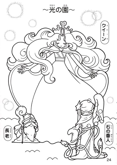 Pretty Cure Coloring Book