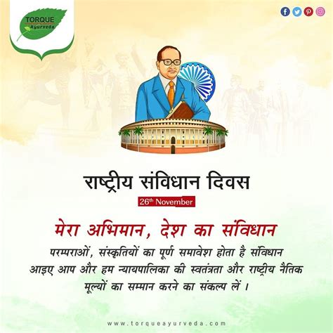 On Constitutionday National Law Day Also Known As Samvidhan Divas