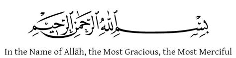 It's easy, with easy traces and uniform persona widths that make for quality studying expertise at all sizes. Bismillah Hir Rahman Nir Rahim | Allah, Calligraphy art