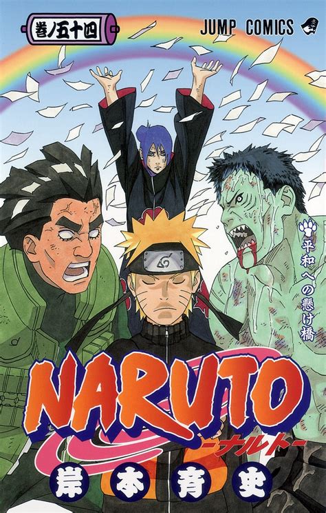 Naruto Vol 1 72 Japanese Manga Masashi Kishimoto Jump Comics Ebay